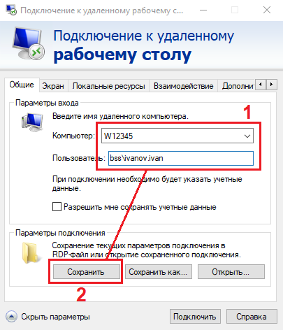 Что такое bss system file